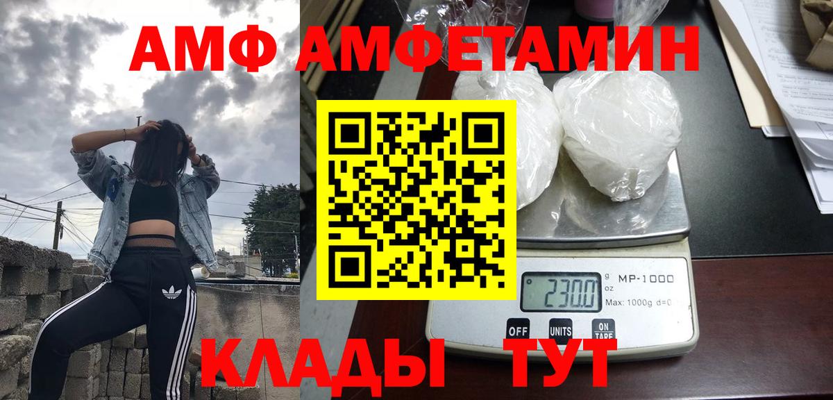 Амфетамин 97% Сокол