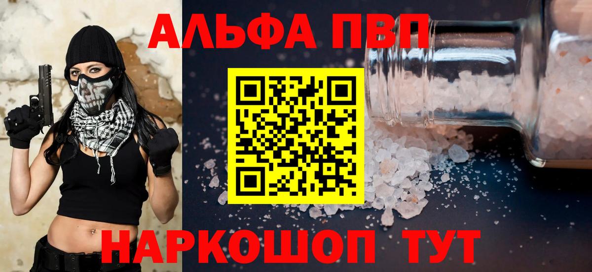 Сокол  Alfa_PVP VHQ  где купить наркотик  Вход с VPN  A-PVP кристаллы 
