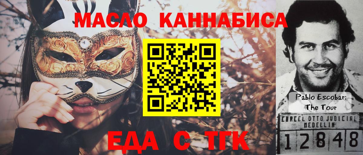 Сокол  Печенье с ТГК марихуана  Вход с VPN 