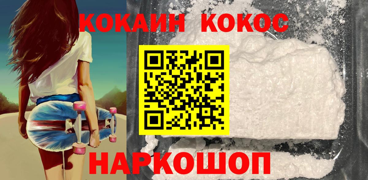 КОКАИН 99%  Кокаин 99%  Вход с VPN  Кокаин  Сокол 