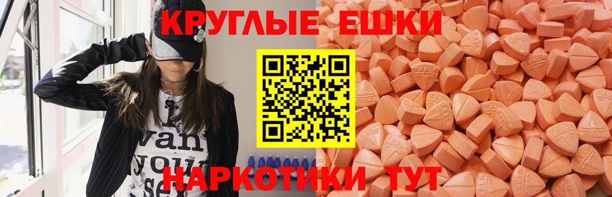ЭКСТАЗИ 280мг Сокол