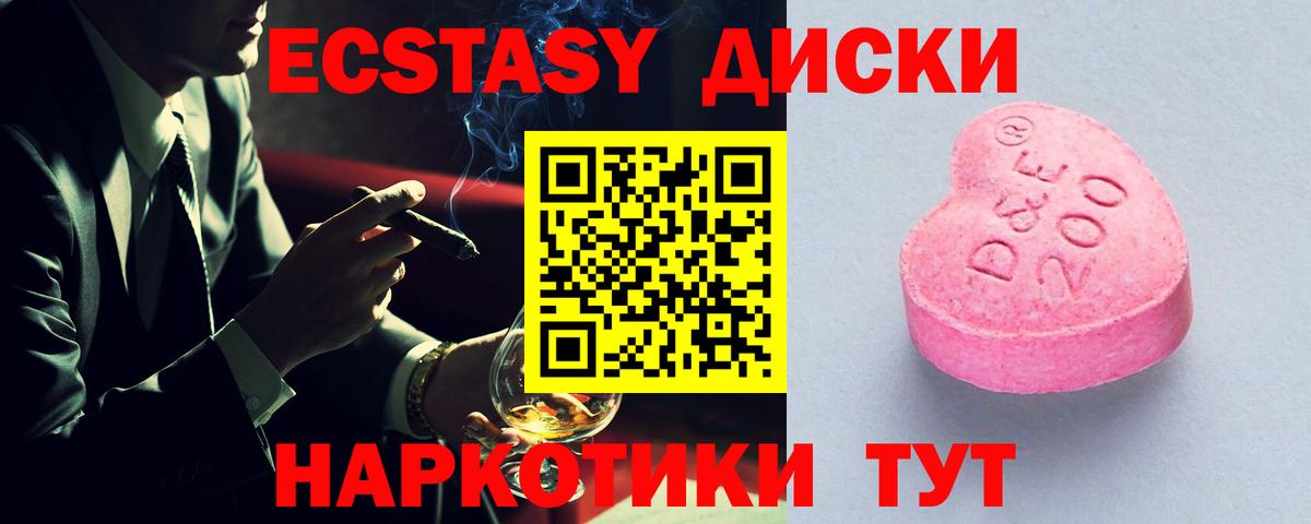 Сокол  ЭКСТАЗИ MDMA  Вход с VPN  Экстази 280мг 