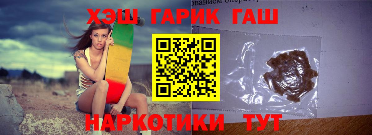 ГАШИШ гашик  Вход с VPN  ГАШ  Сокол 