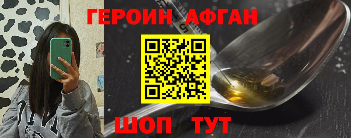 Сокол  Героин герыч  Вход с VPN 