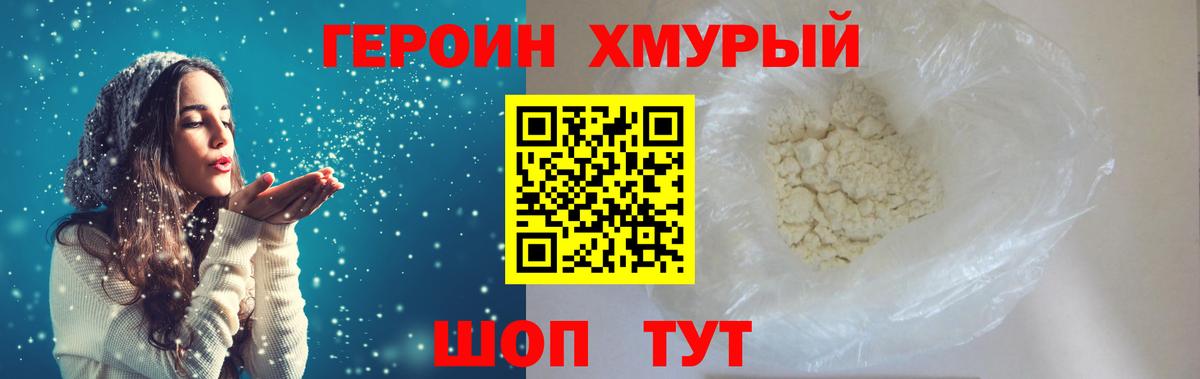ГЕРОИН VHQ Сокол