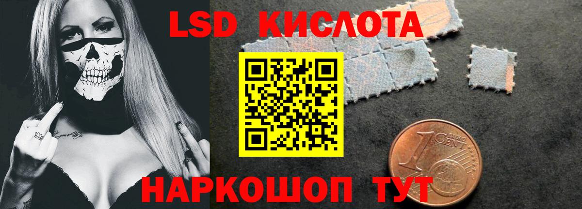 LSD-25 экстази ecstasy Сокол