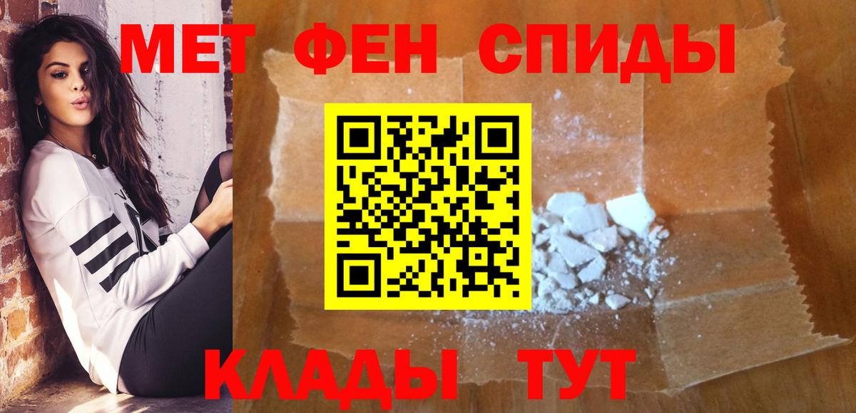 МЕТАМФЕТАМИН витя Сокол